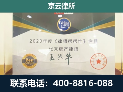 元宝-工商业企业拆迁律师