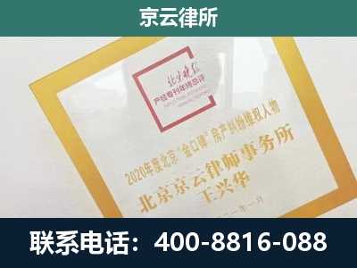 元宝-企业经营性用房拆迁律师