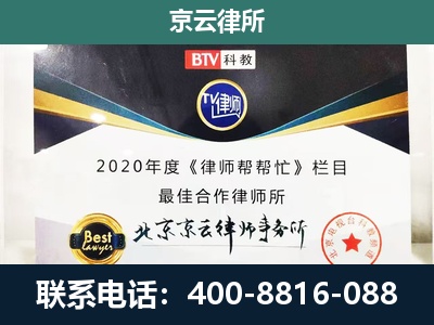 元宝-民营企业拆迁律师